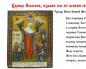 Икона «Скорбящая Пресвятая Богородица»: значение чудотворного образа