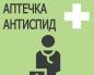 Prevencija HIV infekcije kod zdravstvenih radnika i algoritam djelovanja u hitnim slučajevima