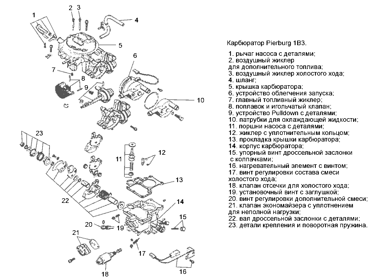 Карбюратор пирбург 1в схема подключения